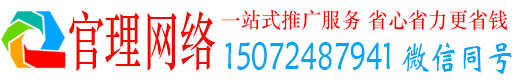 富平官理百度推广价格