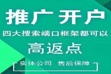 百度竞价账户托管助力企业突破瓶颈